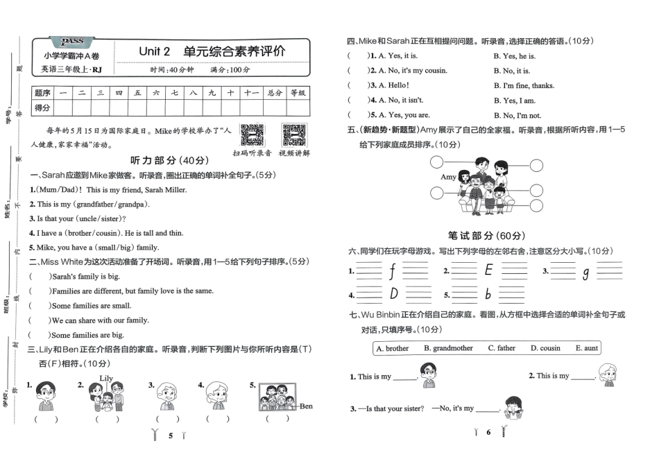 秋小学学霸冲A卷三年级上人教英语_第3页