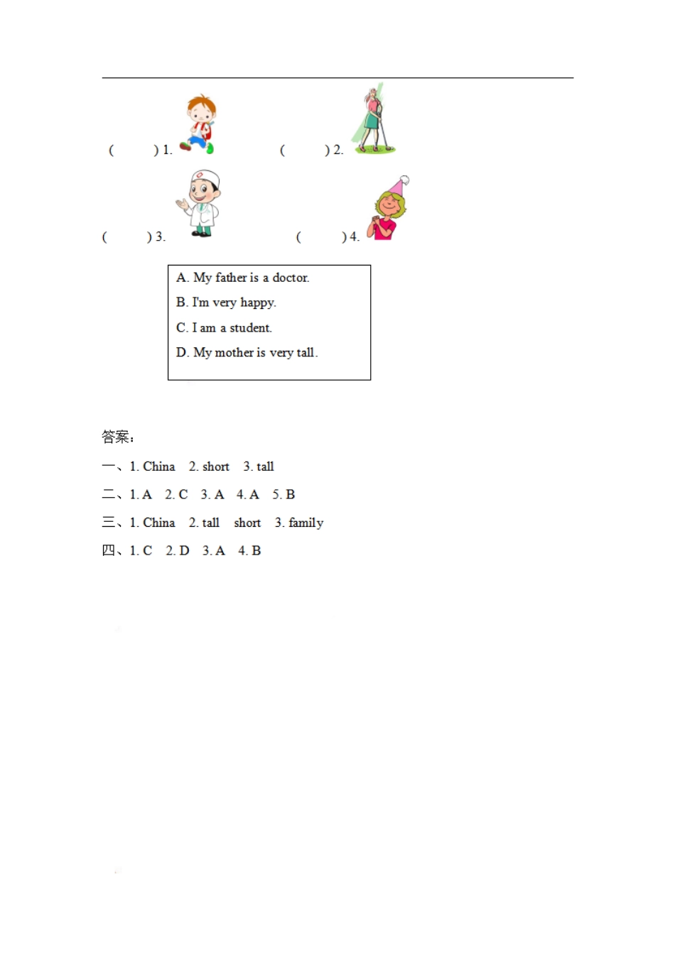 三年级（上）冀教版英语 Unit  Lesson (2)_第2页