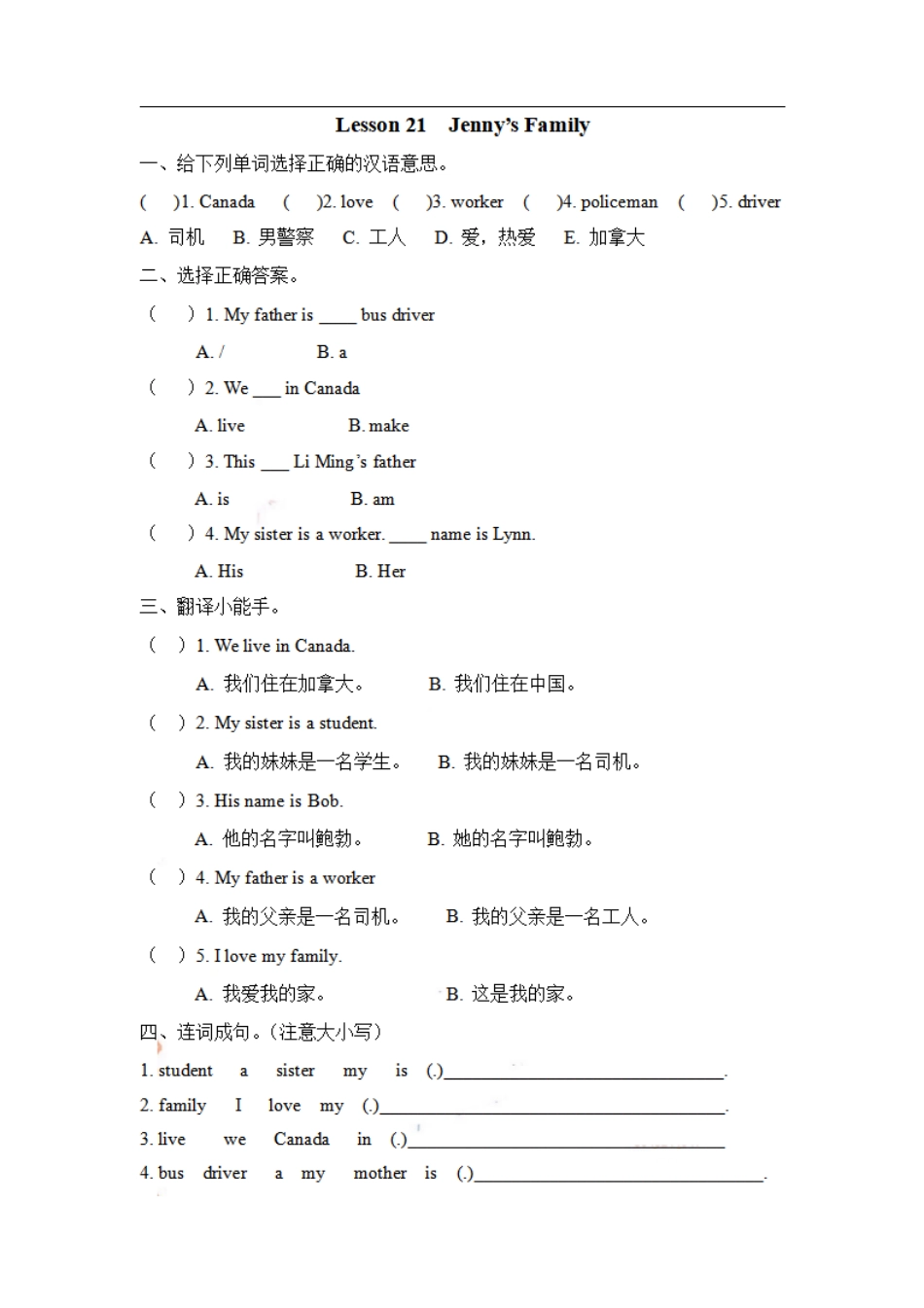 三年级（上）冀教版英语 Unit  Lesson (3)_第1页