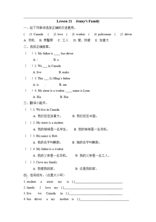 三年级（上）冀教版英语 Unit  Lesson (3)
