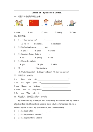 三年级（上）冀教版英语 Unit  Lesson 