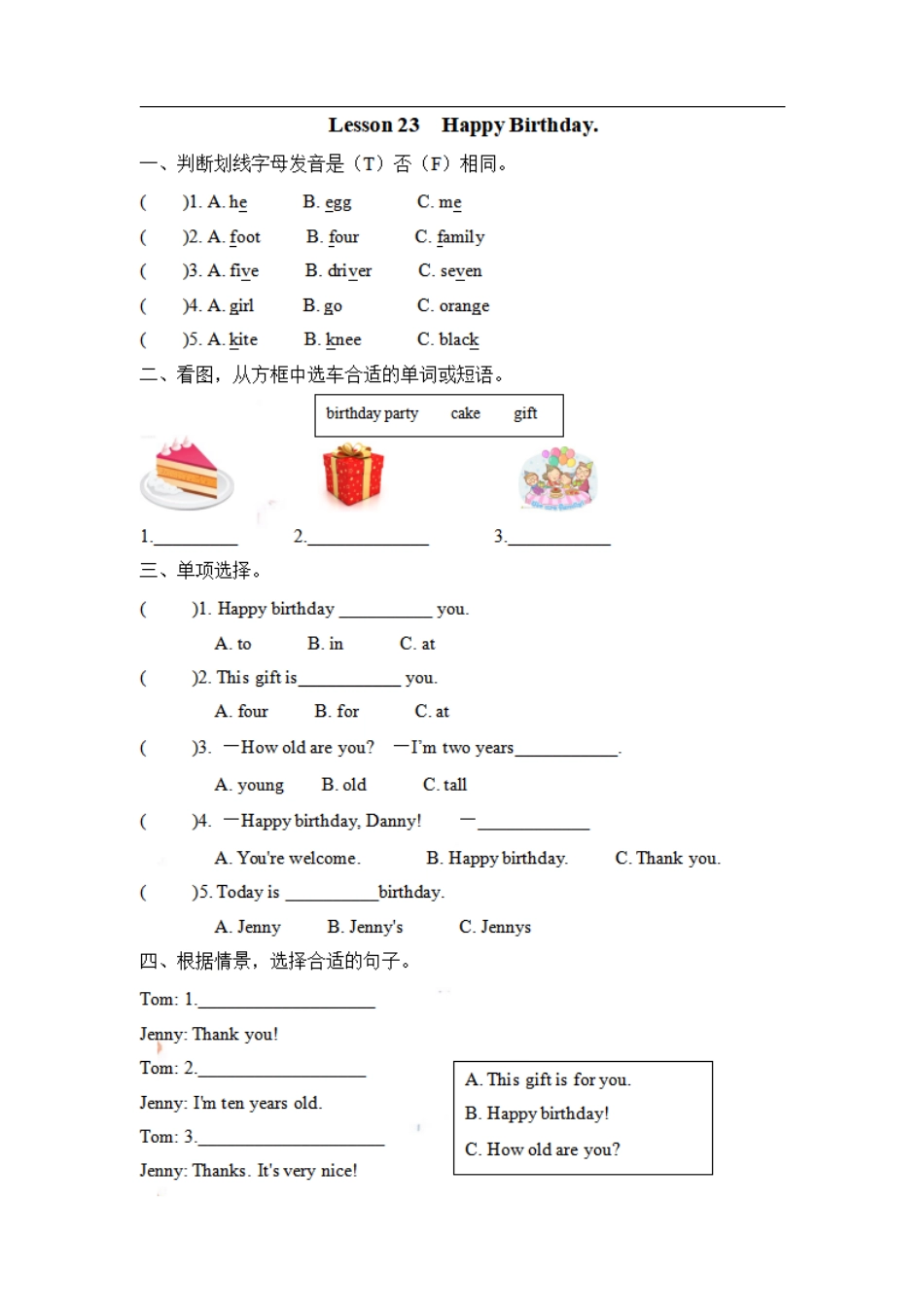三年级（上）冀教版英语  三年级_第1页