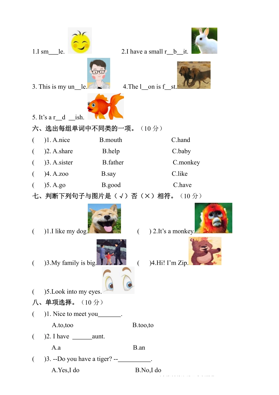 三年级（上）人教PEP英语期中试卷_第2页