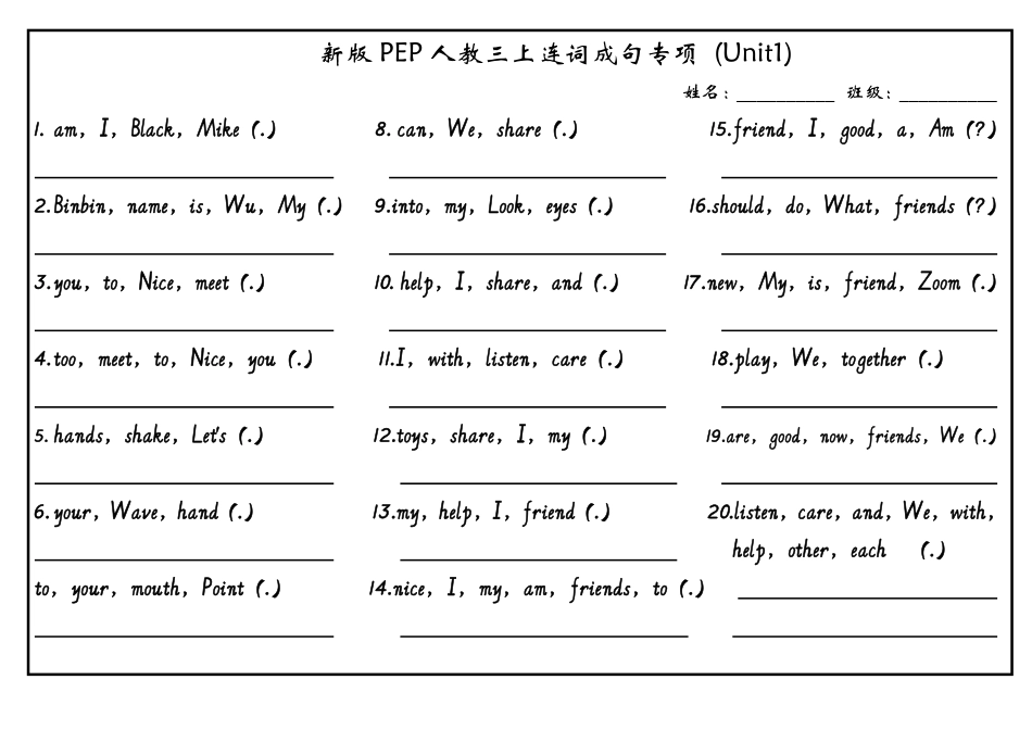 三年级（上）英语（人教PEP）连词成句（新版）_第1页
