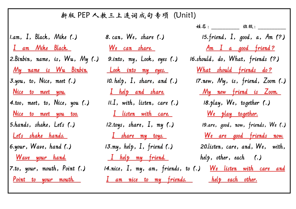 三年级（上）英语（人教PEP）连词成句（新版）_第2页