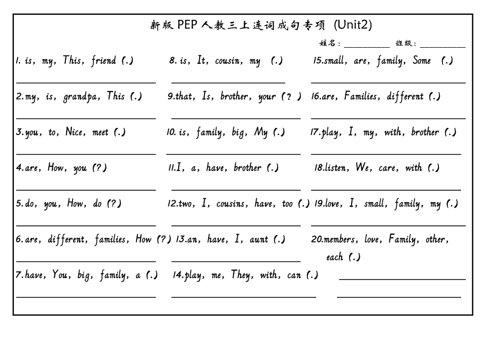 三年级（上）英语（人教PEP）连词成句（新版）_第3页