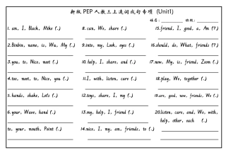 三年级（上）英语（人教PEP）连词成句（新版）