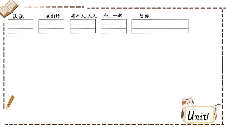 三年级（上）英语（外研三年级起）单词默写卡_第3页