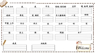 三年级（上）英语（外研三年级起）单词默写卡