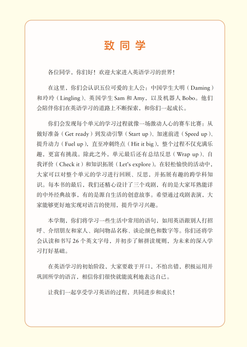 三年级（上）英语（外研三年级起）高清完整版课本_第3页