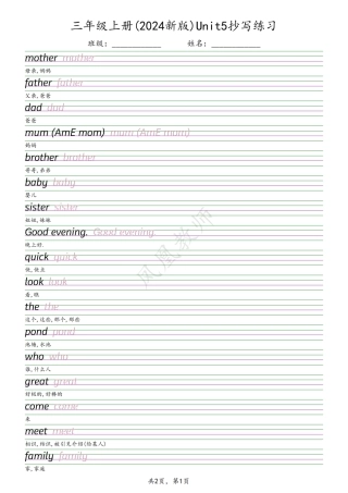 三年级（上）英语（译林版）抄写练习