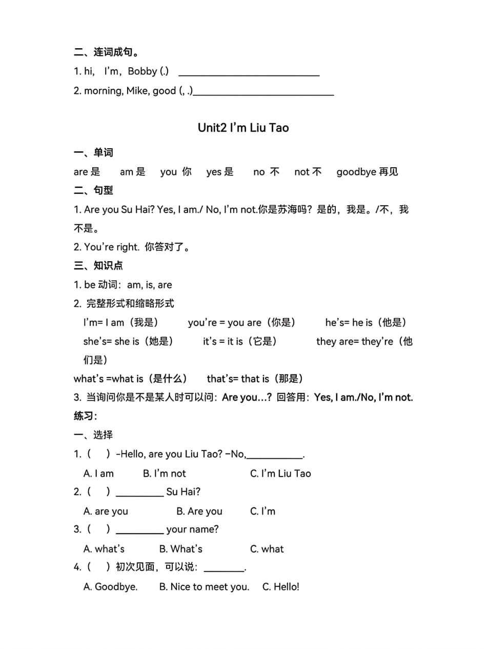 三年级（上）英语（译林版）知识点总结_第2页
