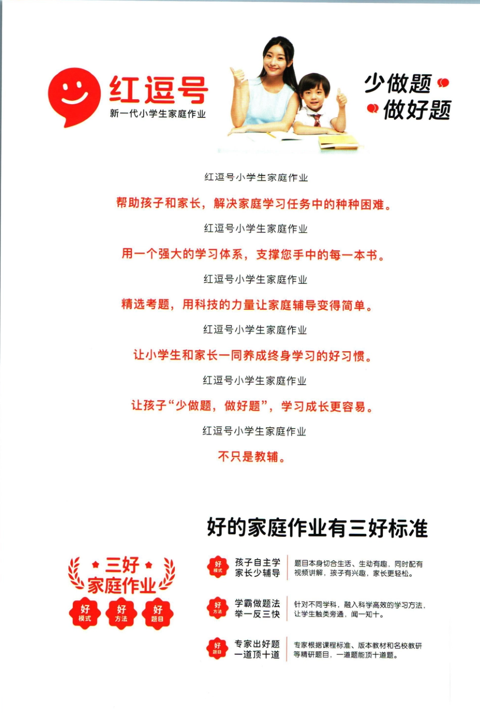 三年级年级上册数学红逗号竖式易错题（含答案）_第2页