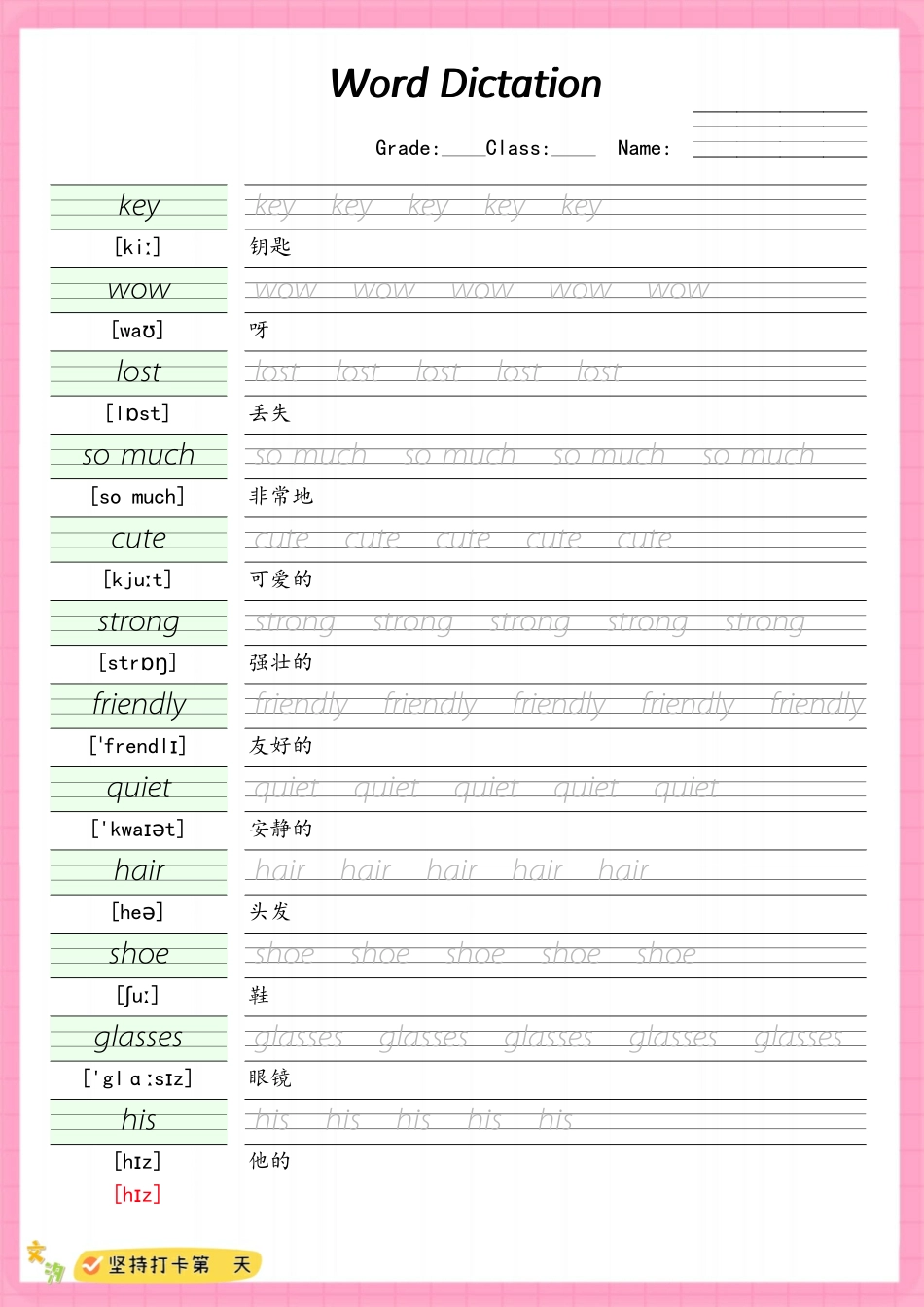 三年级上-外研版英语单词合集字帖_第3页