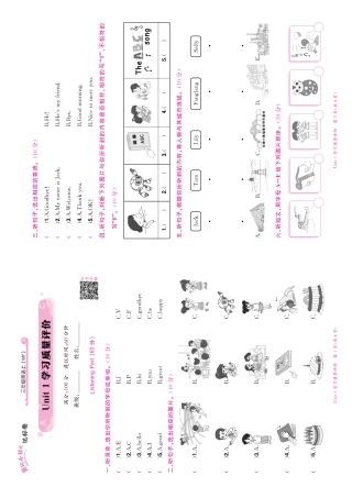 三年级上英外研三年级起点-单元达标卷