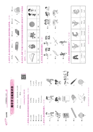 三年级上英外研三年级起点期中达标卷