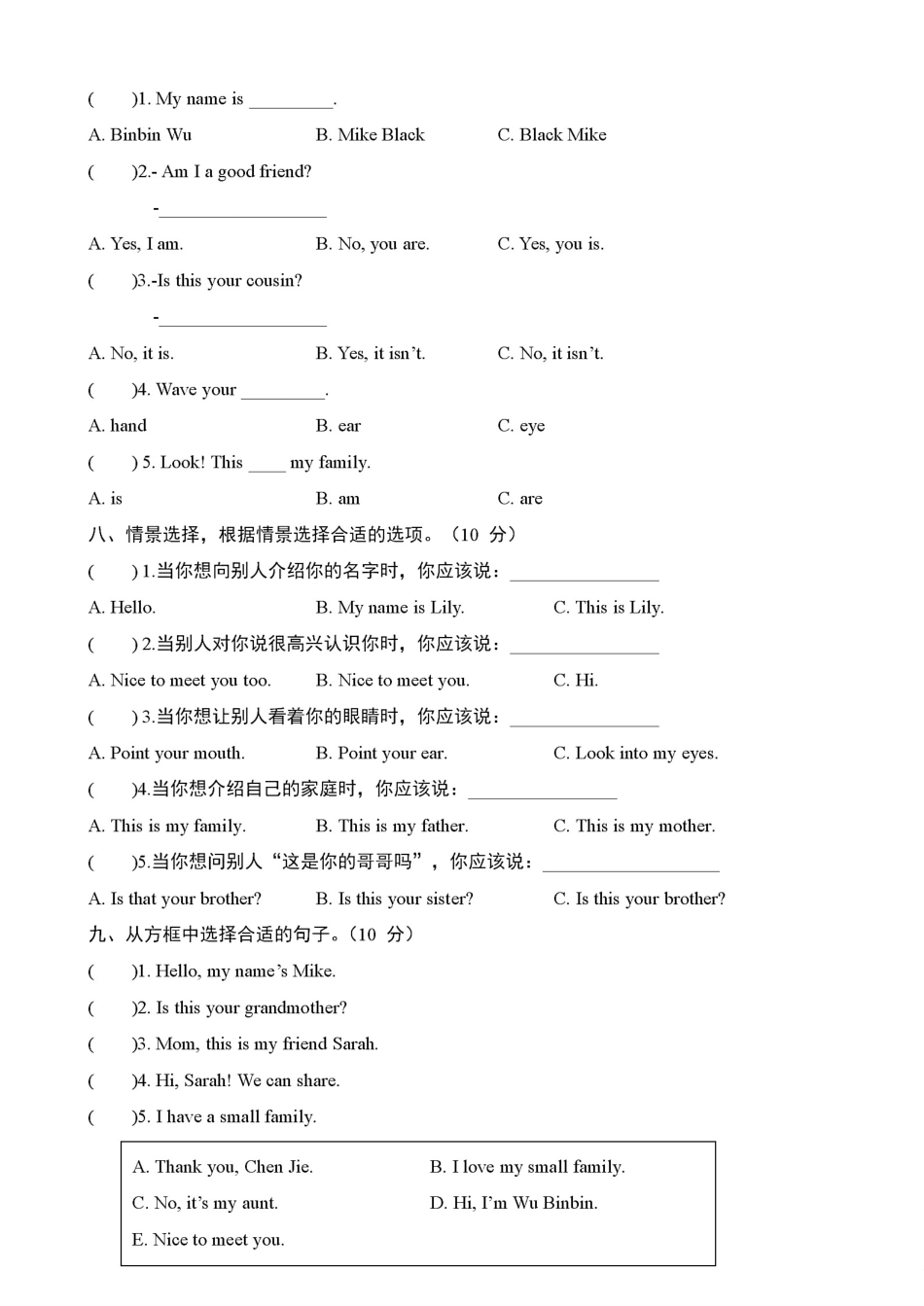三年级上英语pep第一次月考试卷_第3页