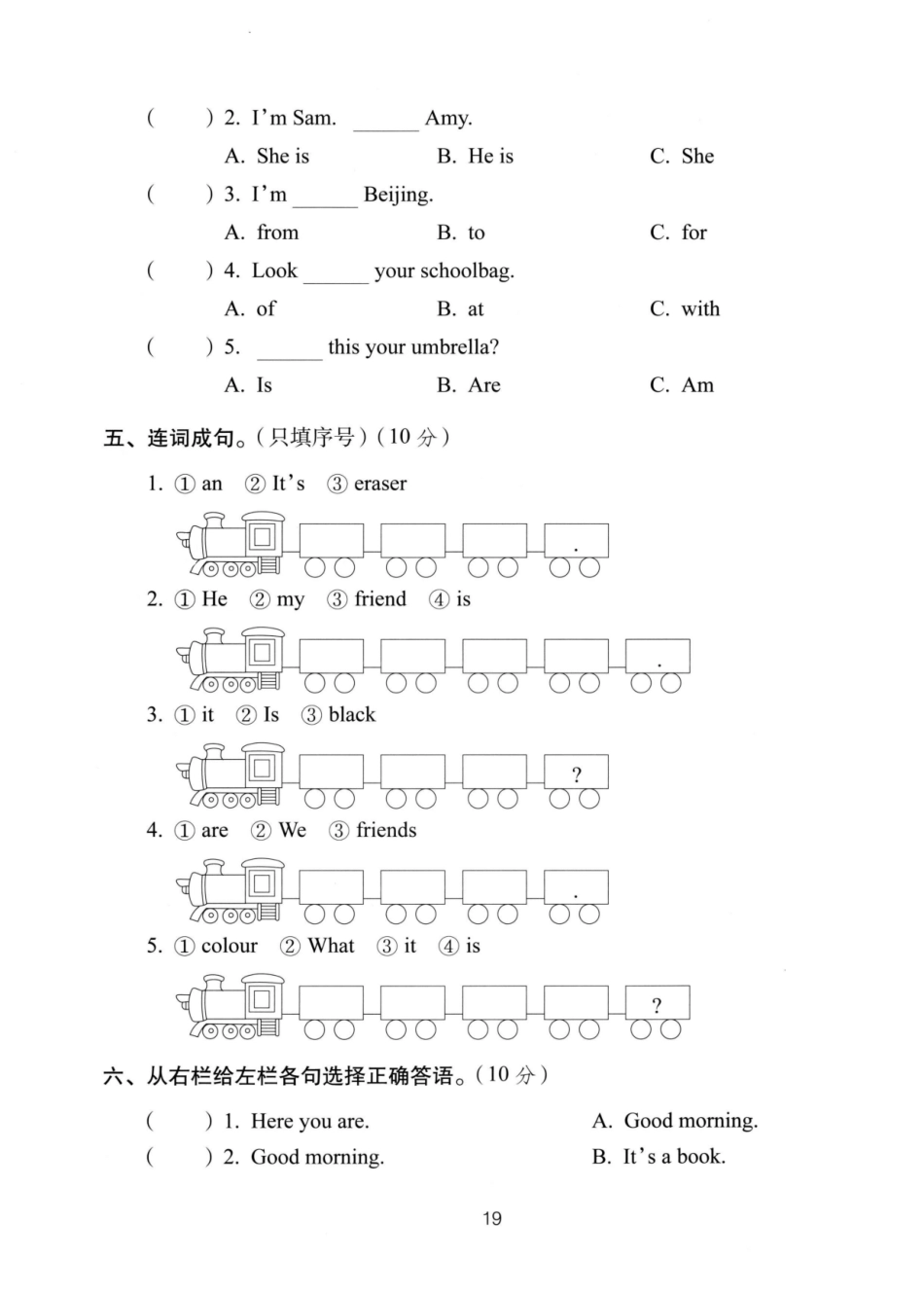 外研版三年级年级上册英语期中测试卷_第3页