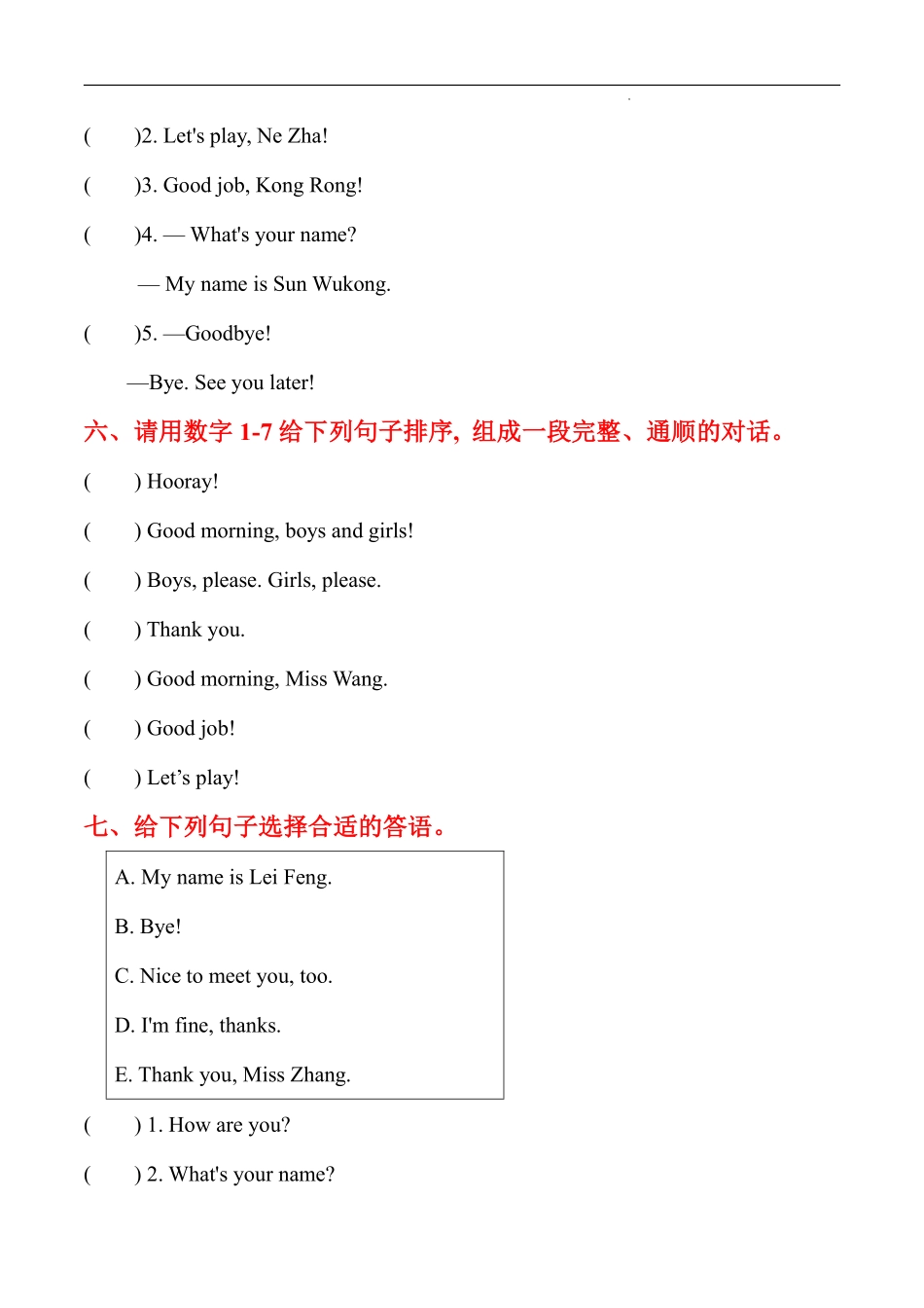 新冀教版（三年级起）unite易错题练习(2)_第3页