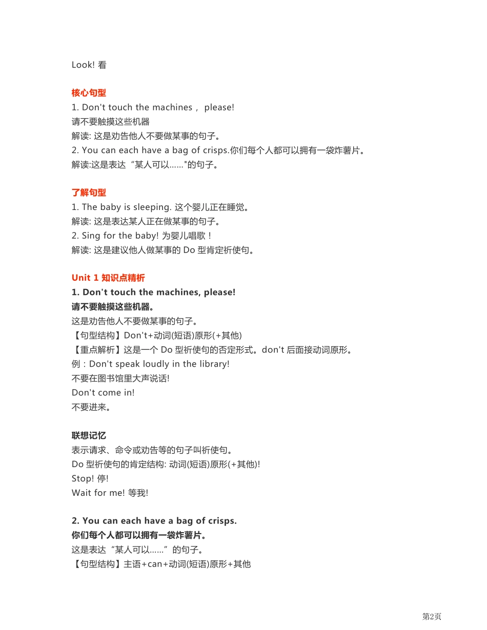 外研英语一起点四年级知识考点汇总_第2页