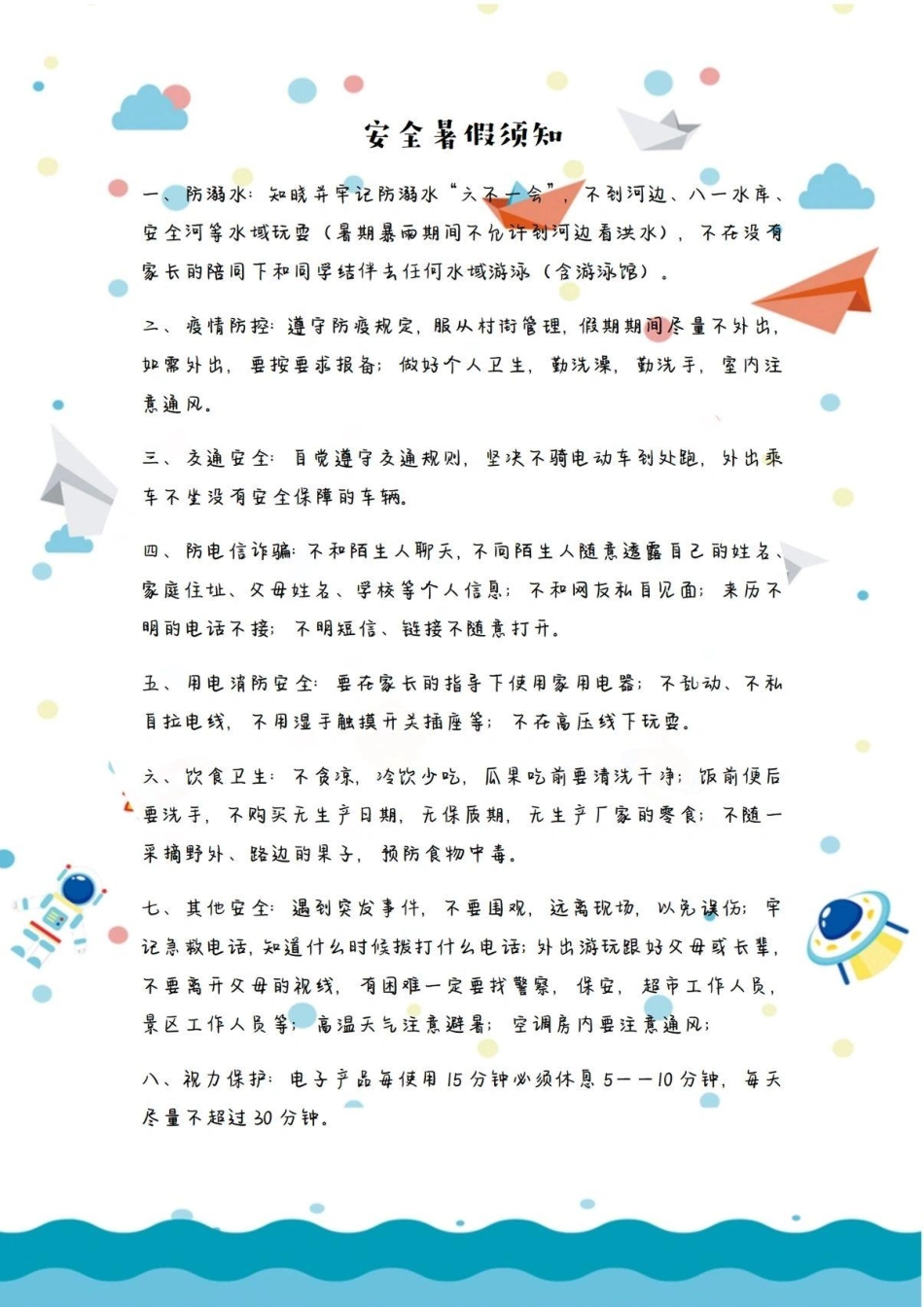 三升四暑假创意作业_第3页
