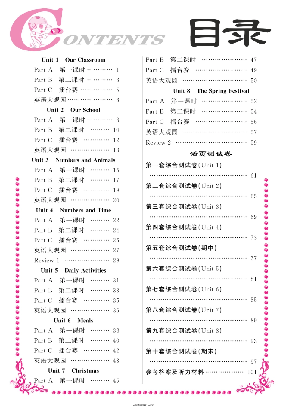 四（上）英语（闽教版）课时练习金榜行动课_第2页