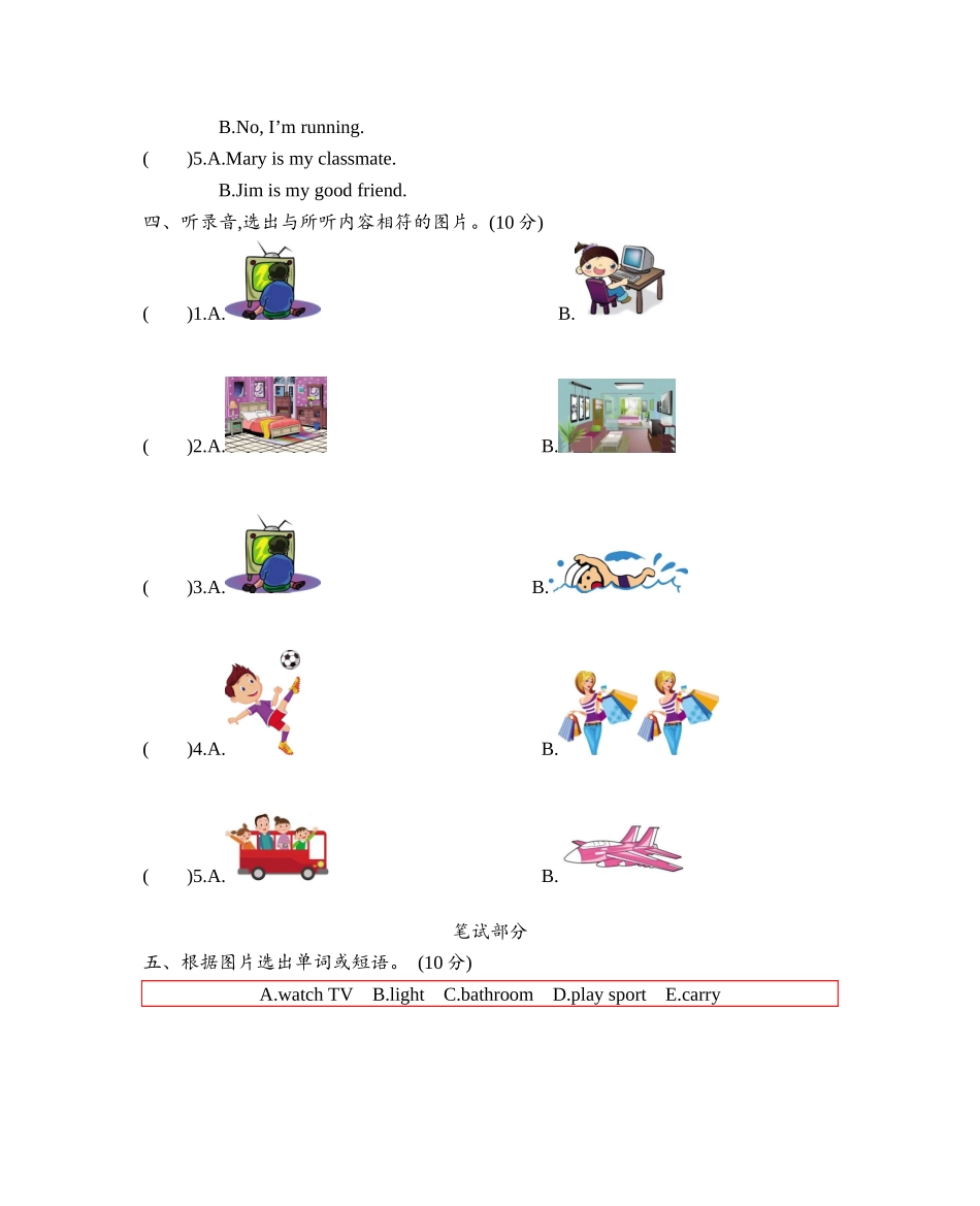 沪教牛津五年级上学期 Module 2 测试卷_第2页