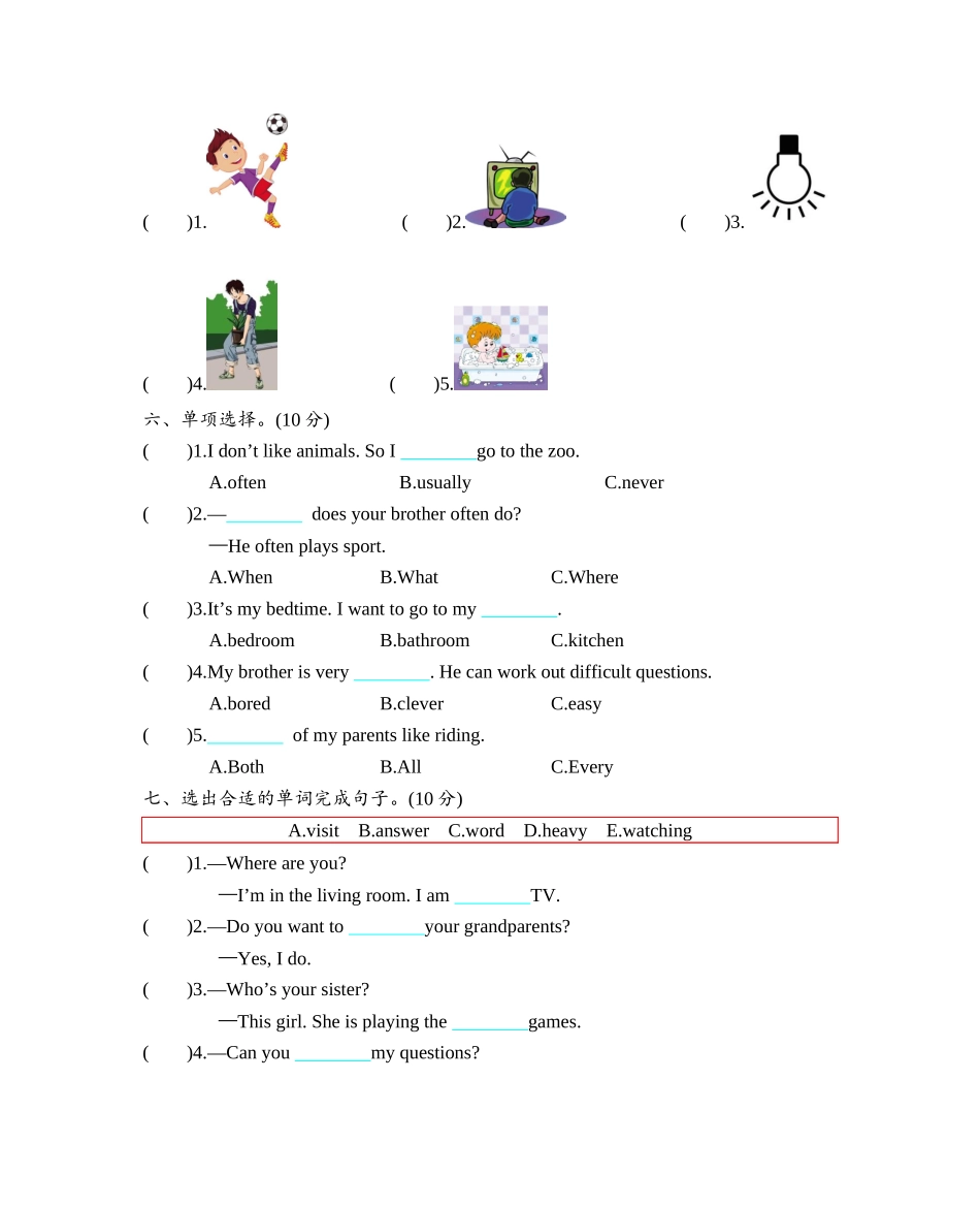 沪教牛津五年级上学期 Module 2 测试卷_第3页