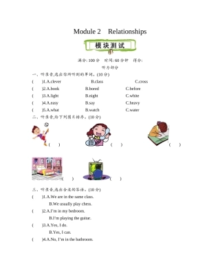 沪教牛津五年级上学期 Module 2 测试卷