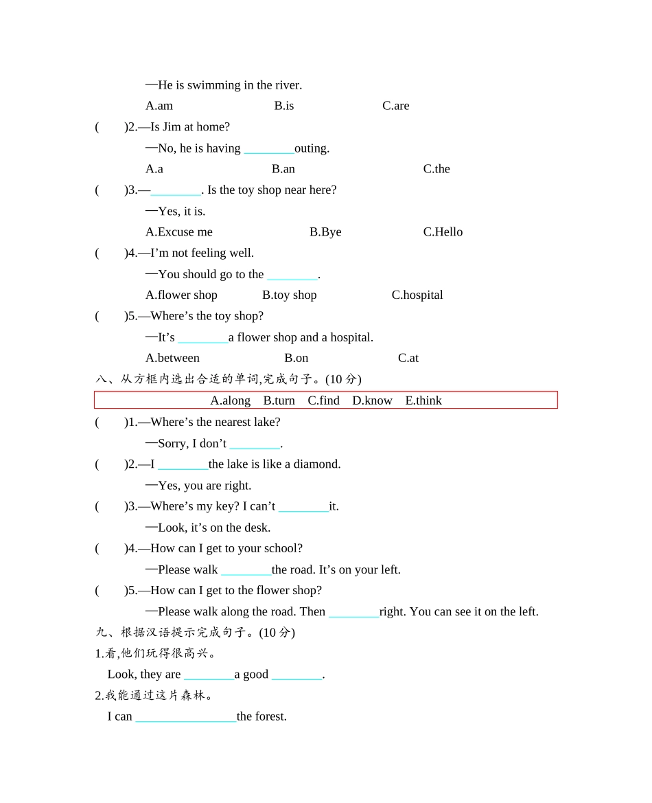 沪教牛津五年级上学期 Module 3 测试卷_第3页