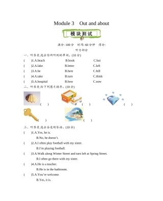 沪教牛津五年级上学期 Module 3 测试卷