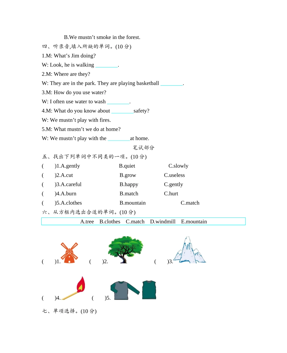 沪教牛津五年级上学期 Module 4 测试卷_第2页