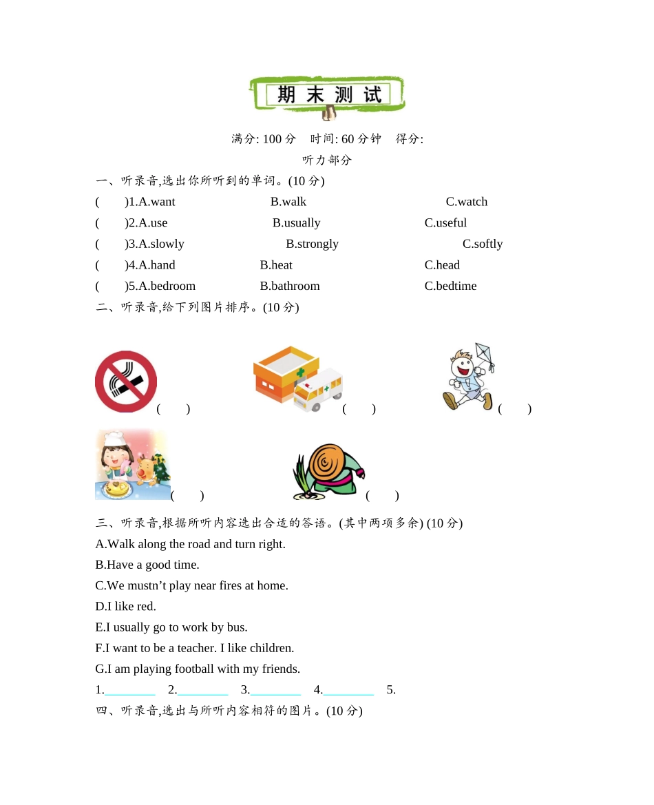 沪教牛津五年级上学期 期末测试卷_第1页