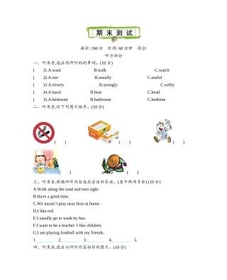 沪教牛津五年级上学期 期末测试卷