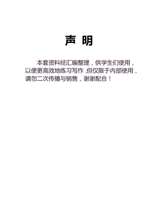 四年级上 好文仿写小练笔 新 160页