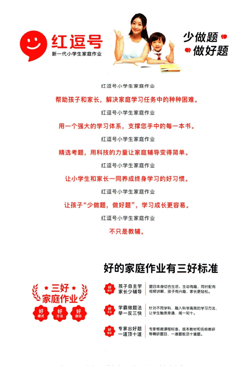 四年级上册数学红逗号竖式易错题（含答案）_第2页
