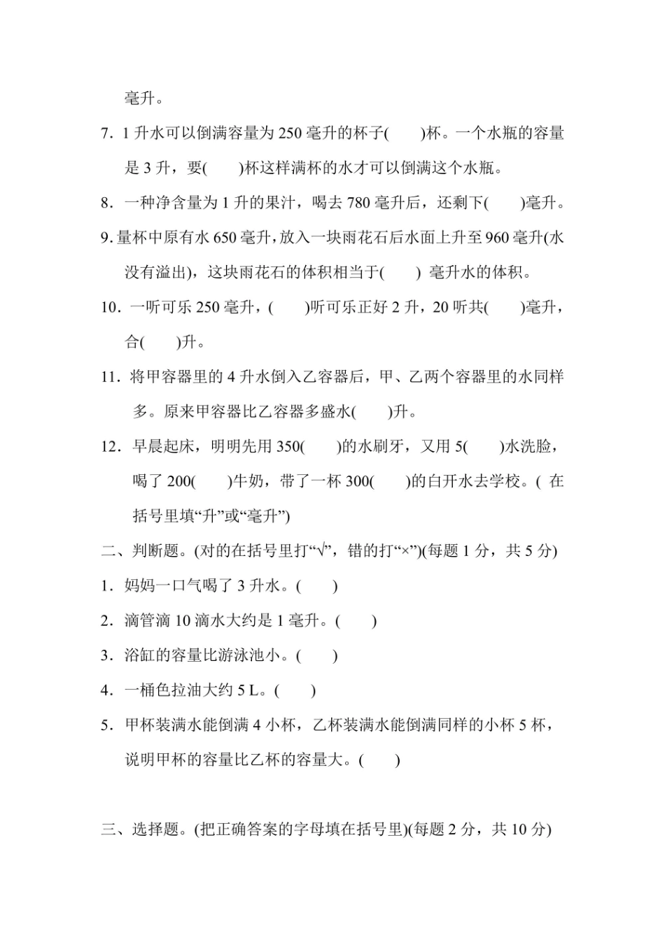 四年级上册数学苏教版第1单元跟踪检测卷（含答案）_第2页