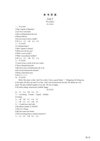 四年级上册英语北京版Unit2测试卷参考答案