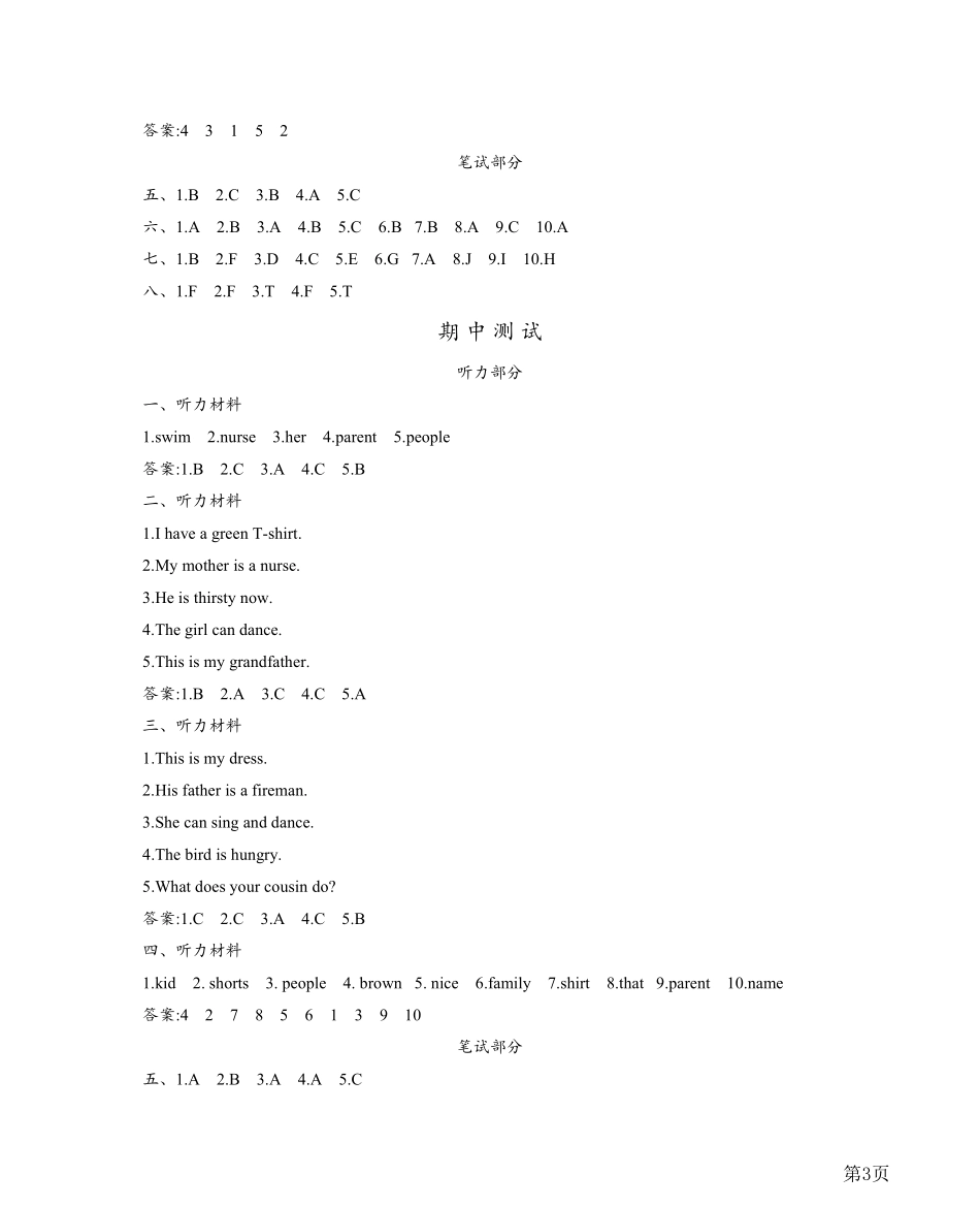四年级上册英语沪教牛津版答案_第3页