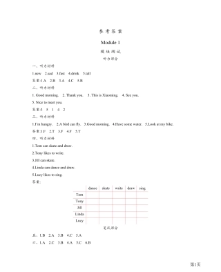 四年级上册英语沪教牛津版答案