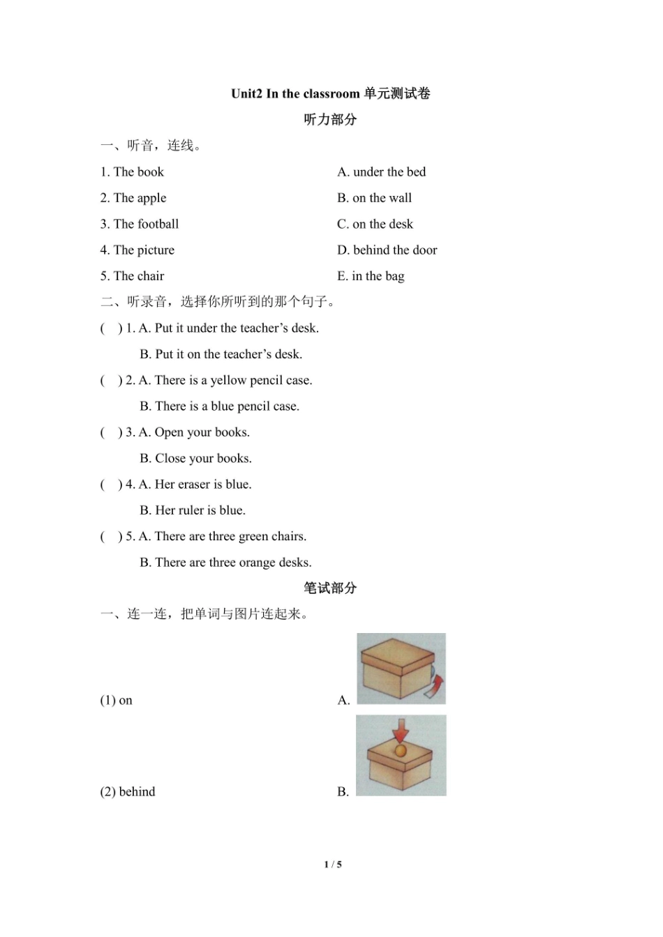 四年级上册英语剑桥Join+in版Unit2 In the classroom单元测试卷（含答案）_第1页
