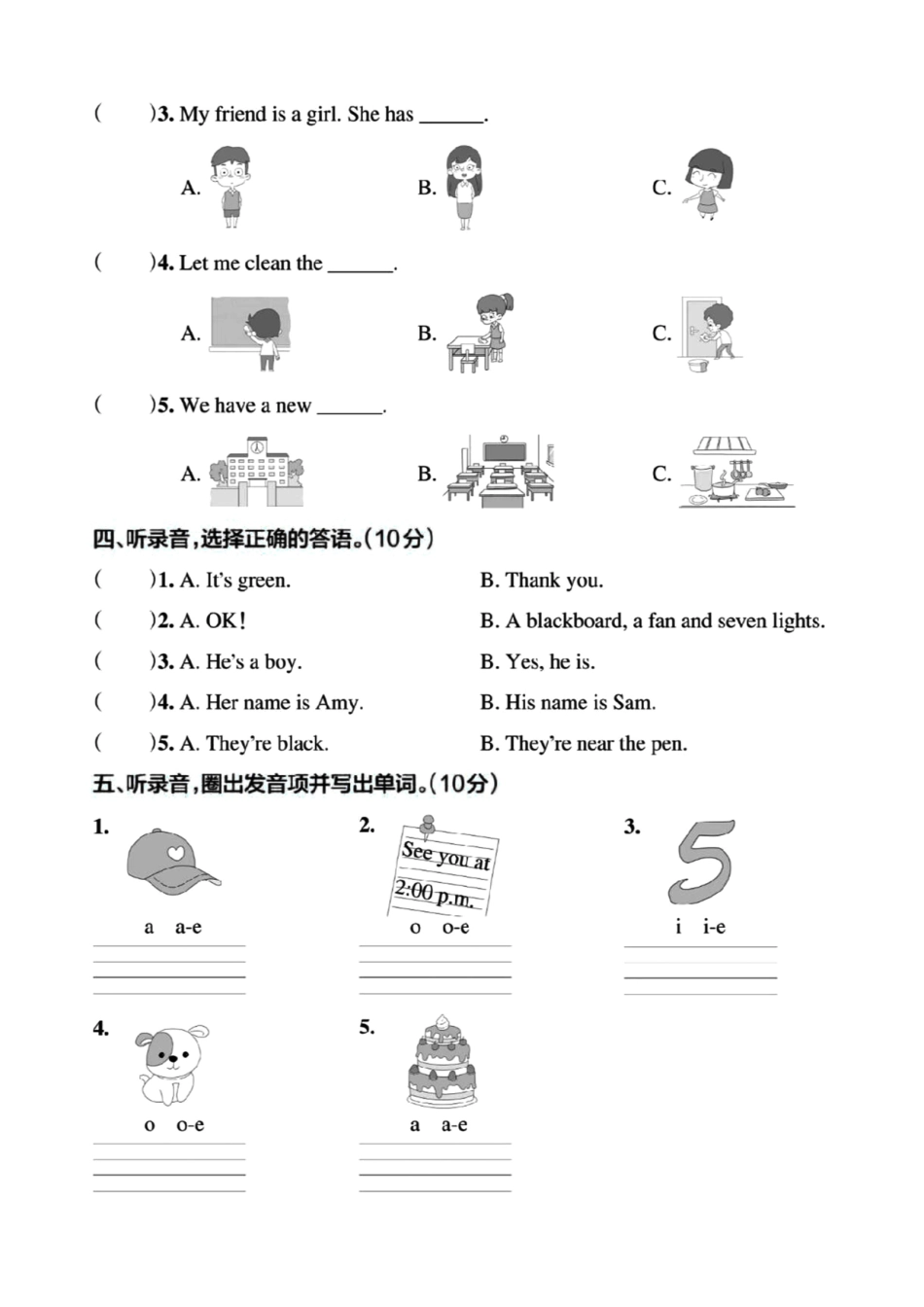 四年级上册英语期中检测卷（附答案）_第2页