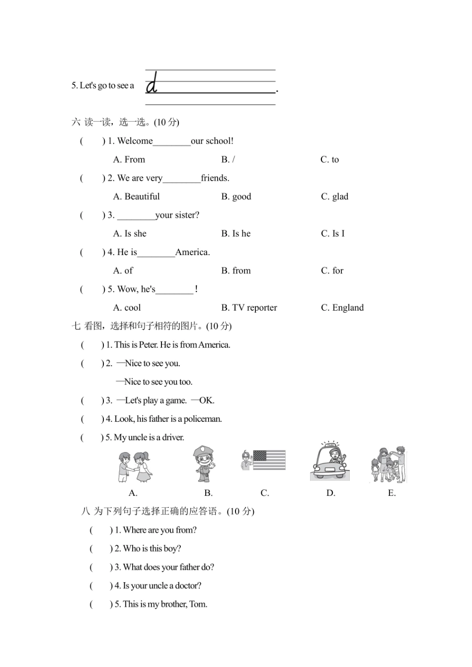 四年级上册英语人教精通版Unit1检测卷1（含答案）_第3页