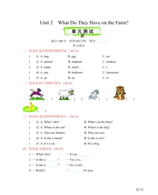 四年级上册英语陕旅版Unit2单元测试