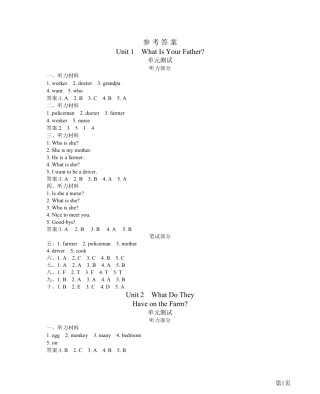 四年级上册英语陕旅版测试题答案