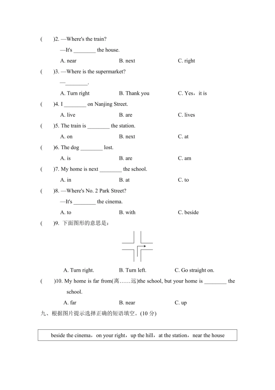 四年级上册英语外研版Module1达标检测卷（含答案）_第3页