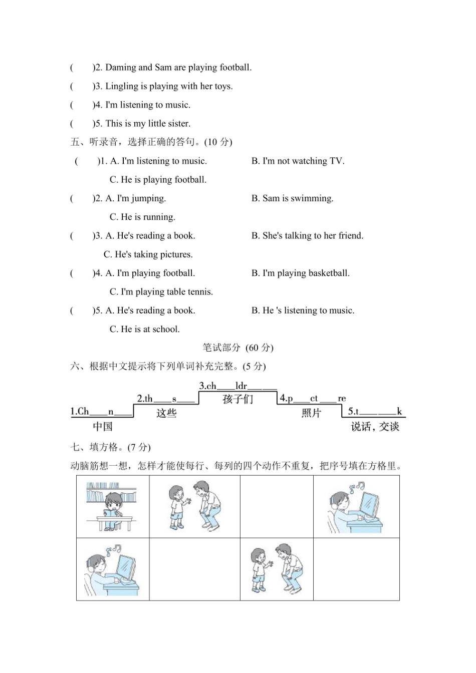 四年级上册英语外研版Module2达标检测卷（含答案）_第2页