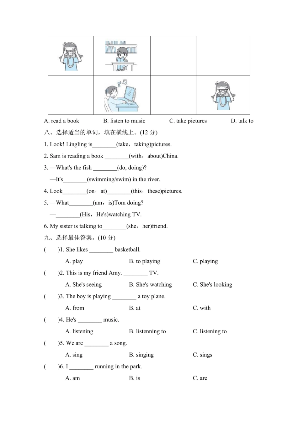 四年级上册英语外研版Module2达标检测卷（含答案）_第3页