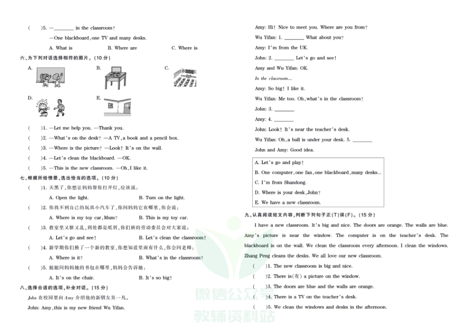 王朝霞全册单元综合测评卷四年级上册英语人教PEP版（含答案）_第2页