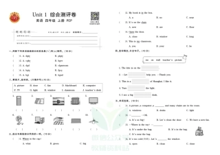 王朝霞全册单元综合测评卷四年级上册英语人教PEP版（含答案）